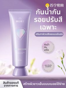 ครีมแต่งหน้าแบบธรรมชาติสำหรับผู้หญิง ครีมบำรุงผิวทั่วร่างกาย ความชุ่มชื้น กระชับผิว ป้องกันเหงื่อ ครีมแต่งหน้าที่ไม่ต้องแต่งหน้า