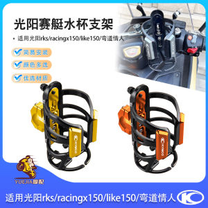 Đế Bình Nước Xe Đạp Bằng Hợp Kim Nhôm Đa Năng Cho Yamaha RKS RacingX150 Like150 Đường Cong Tình Nhân Phụ Kiện Sửa Đổi