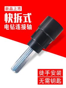 Meitjia 70 Type Electric Drill Pipe Drainage Facility Connecting Shaft Electric Sewer Tools Connecting Rod Spring Connector
