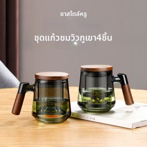 Personal Heat Resistant Filter Tea Cup
