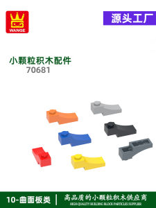 Domestically Produced Compatible Small Particle Arc Bend 1 Hole Toy Accessories Wange Building Blocks Universal Construction Toys