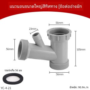 อ่างล้างจานท่อระบายน้ําท่อน้ําล้นส่วนเดี่ยว Double Slot ล้างจานสระว่ายน้ําท่อระบายน้ําป้องกันกลิ่น 3-Way ท่อ