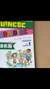 หนังสือจีน 汉语乐园 Chinese Paradise second edition(2rd Edition) ภาษาจีน สำหรับเด็ก หนังสือภาษาจีน ของแท้ 100%