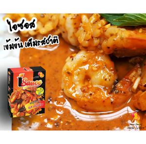 ไอซอส ผงทำกู้หนัง รสชิลลี่ สไปซี่ แพ็คคู่ 2 กล่อง ทำง่าย ทำได้เยอะ // กู้หนัง ผงเขย้า x2