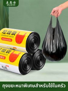 MAIENS | Leakproof Extra Thick Large Garbage Bags