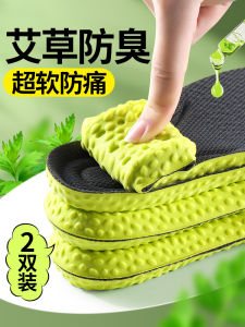 Martin Boots Special Shoe Insoles Sweat Absorbent Anti Odor Breathable Ladies Boots Artemisia Absorbent Mens Sports Shock Absorption