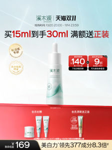 Stream Wood Source Oxygen Whitening Essence Liquid Sensitive Skin Brightening Hydrating Refreshing Whitening Tea Flower Fragrance