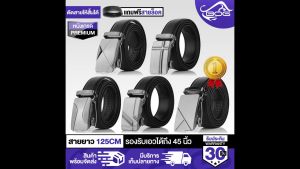 MG LEATHER เข็มขัดหนัง 5แบบ เลือก แถมยาว 125 รองรับ 45 นิ้ว เข็มขัดผู้ชาย ผู้ชาย 45678