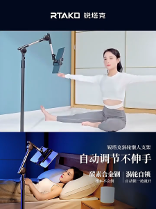 RTAKO Orignal Metal Stand Lazy Holder Bracket Adjustable Long Arm Floor Stand Clip For Smartphone Pad  ab Telephone Streaming Bedside 720° Turbo Self-locking Photo Stand Multifunctional Bracket LD052 1.4M / LD057 1.8M Suitable for 10-15 inch tablet