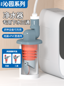 Phích Cắm Ba Lỗ Nhà Bếp Máy Lọc Nước Phù Hợp Với Máy Rửa Chén Vòi Rửa Chén Rãnh Thoát Nước Ống Dẫn Nước