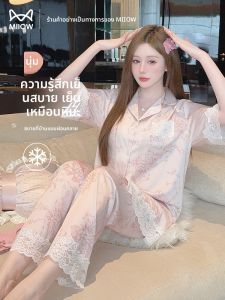 MiiOW | ชุดนอนผ้าไหมน้ำแข็งลายดอกไม้พร้อมลูกไม้หรูหราสำหรับผู้หญิง ชุดนอนฤดูร้อนแขนสั้น กางเกงขายาว ชุดอยู่บ้าน สไตล์หวานและน่ารัก