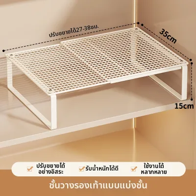 ชั้นวางรองเท้าปรับได้ ที่จัดเก็บรองเท้าแบบขยายได้