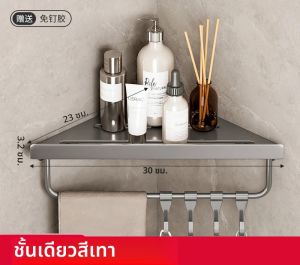 ห้องน้ําชั้นวางอลูมิเนียมแชมพูRackแต่งหน้าOrganizerชั้นวางของห้องน้ําอุปกรณ์เสริมไม่มีเจาะชั้นวางมุมผนัง