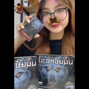 Ultimate Werewolf Board Gameฉบับบภาษาไทย(สินค้าพร้อมส่ง) แวร์วูฟฉบับบภาษาไทย