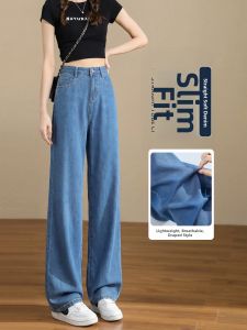 YAYANGREN | Summer Light Weight High Waist Wide Leg Slim Fit Petite Ice Silk Denim Pants