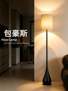 YUANSHENGDA | Minimalist Bauhaus Style High-end Atmosphere Luxury Floor Lamp