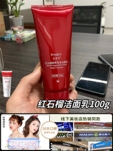 Red Pomegranate Gentle Deep Cleansing Moisturizing Oil-Control Acne-Fighting Exfoliating Whitening Anti-Oxidant Face Wash