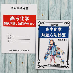 Kinh Nghiệm Giải Bài Hóa Học Cấp Trung Học Phổ Thông Khóa Học Phân Loại Mạng Lưới Nhớ Kỹ Thuật Thủ Công A4 Kinh Nghiệm Học Sinh Thành Công