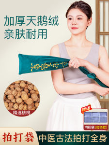 Whacking Bag Acupoint Slap Nutcracker Back Slapping Fitness Health Massage Tool Mechanical Control Body Care Equipment