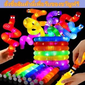 LED แสงเพื่อเสริมสร้างความรู้ลดหลอดยืดลดแรงบีบอัดหลอดของเล่น ปฏิวัติ: ฟื้นฟูเล่น สปินเนอร์ พลาสติก ลูกฟู ออทิสติก