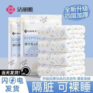 Grace Hotel Disposal Bed Sheet Duvet Cover Pillowcase Quilt Cover Four-Piece Travel Travel Thick and Portable Dirt-Proof