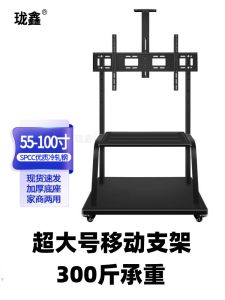 Universal Rotatable LCD TV Stand Floor Mounted Display Holder Mobile Cart Versatile Adjustable Monitor Stand Carbon Steel Material