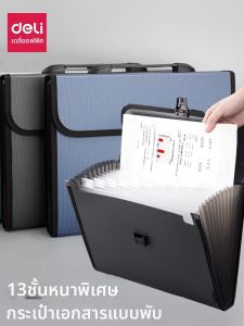 deli | Tệp Thư Đa Lớp Loại A4