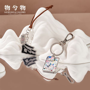 Wu Guanzhong Design Keychain Pendant Creative Cultural Gift Large Mansion Ink Wash Design Festive Creative Keychain