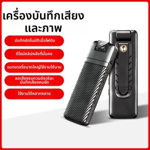 Shinco | Shinco RV-08 เครื่องบันทึกเสียงระดับมืออาชีพแบบไร้สายพร้อมการลดเสียงด้วยการบันทึกวิดีโอ 310 ช่องทางการสื่อสารแบบไร้สาย