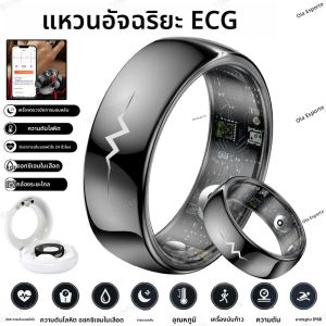 แหวนสมาร์ท ECG รุ่นใหม่ วัดอัตราการเต้นของหัวใจ ออกซิเจนในเลือด ความดันโลหิต ตรวจสอบสุขภาพการนอนหลับ กันน้ำ 5ATM รองรับการเล่นกีฬาหลากหลายรุ่น สมาร์ทริง 2025