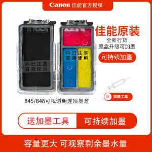 Ống Mực Canon PG845 CL846 Màu Đen Và Màu Sắc Dành Cho Máy in Canon TS3380 3480 3180 MG2580S MG2980 TS308 3080 MX498 TR4580
