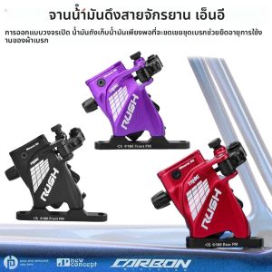 TANKE ลวดดึงเครื่องวัดเส้นผ่าศูนย์กลางเบรคไฮดรอลิกแบนสายดึงน้ํามันเบรคจักรยานเบรคชุด RUSH ด้านหน้าด้านหลัง