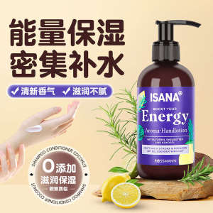 ☬German ISANA Lemon Rosemary Hand Cream Moisturizing Long-term Moisturizing and Hydrating Nourishing Anti-dry Essential Oil genuine goods❆