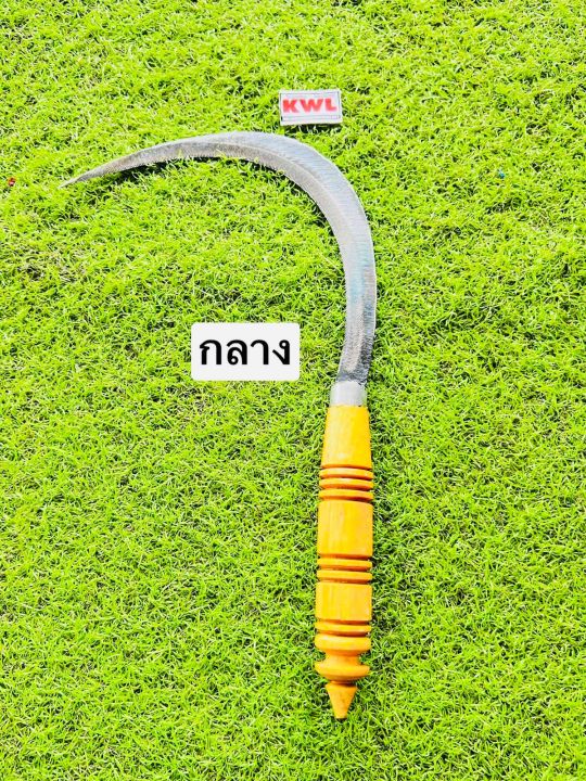 เคียวโค้งกลึงลาย เหล็กแหนบ 12 นิ้ว สำหรับเกี่ยวข้าวและหญ้า