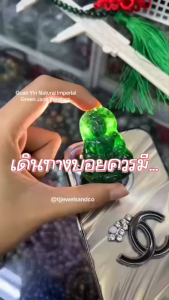 จี้แกะสลัก เจ้าแม่กวนอิม หยกเขียวจักรพรรดิ์ หยกเขียวมรกต ขนาด 2.9*5.1เซน