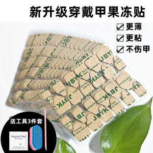 Upgraded Ultra-Thin Super-Adhesive Nail Art Stickers Fruity Jelly Glue for Wearable False Nails Waterproof Long-Lasting