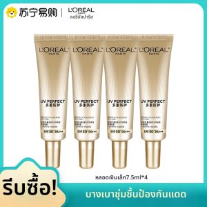 LOréal Paris(ลอรีอัล ปารีส) | ลอรีอัล ซันสกรีน มอยส์เจอร์ไรซิ่ง ไอโซเลชั่น สีครีม ยูวี โพรเทคชั่น เอสพีเอฟ 50 ครีมกันแดดบำรุงผิวหน้า ผลิตภัณฑ์ดูแลผิวสวย