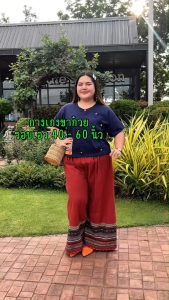 กางเกงขากระบอก เอว 38-60 นิ้ว กางเกงผ้าฝ้ายฟอกนิ่มตัดต่อชาย กางเกงพื้นเมืองเชียงใหม่