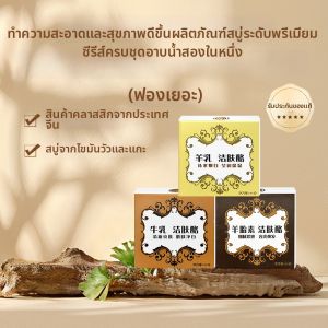 HONGWEI | Universal Fragrant Bath and Face Soap