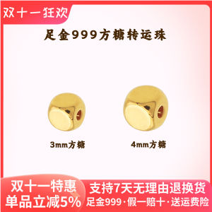 Pure Gold 999 Square Sugar Transfer Beads Spacer Beads Square Square Scattered Beads Gold Beans as Right as Rain DIY Stringed Bracelet Gold Golden Balls