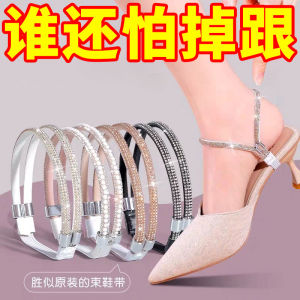 High Heel Anti-Loss Device Sandals Shoe Laces Tie Fixed Shoes Heel Single Shoes No Installation Required Fashionable Accessories