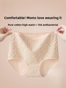 miiow | Pure Cotton High Waist Maternity Underwear Breathable Antibacterial Ladies Triangle Shorts Comfortable Cotton Fabric For Middle-Aged Women