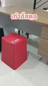 FDgrade เก้าอี้พลาสติก สูง 46 ซม. รับน้ำหนักได้ถึง 100 กก. เก้าอี้สตูล วางซ้อนได้ Keyboard Stool