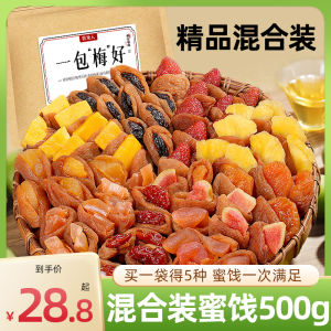 Mixed Dried Fruits Snack Pack by Pasture Fruit People Plum Apricot And Cherry Sweetened Preserved Fruit Platter from Anhui