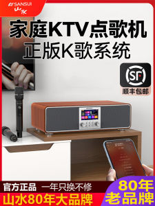 Sansui T76S Home KTV Sound System 2025 Model Home Cinema Karaoke All-In-One Machine Combination Speaker Family Entertainment