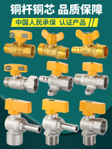 Full Copper Gas Ball Valve for Natural Gas And Coal Gas with Switch Household Hot Water Heater Thread Connection Valve