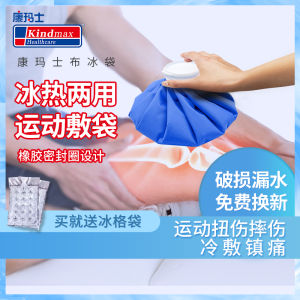 Kindmax Fabric Ice Bag Ice Pack Medical Repeated Use Physiotherapy to Reduce Fever and Swelling Leg Knee & Elbow Wrist and Ankle Cold Pack