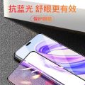 Ultra Clear Tempered Glass Screen Protector for Honor X50i Full Screen Coverage Privacy Protection Anti Blue Light New Model. 