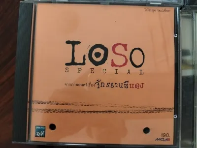 ซีดีเพลง cd music โลโซ Loso แผ่นมือสอง แผ่นสวย