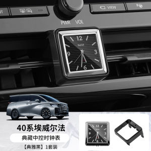 Car Mounted Quartz Clock Suitable for 40 Series Elfa Willfa Automobile Dashboard Clock Parts Modification Dial Clock